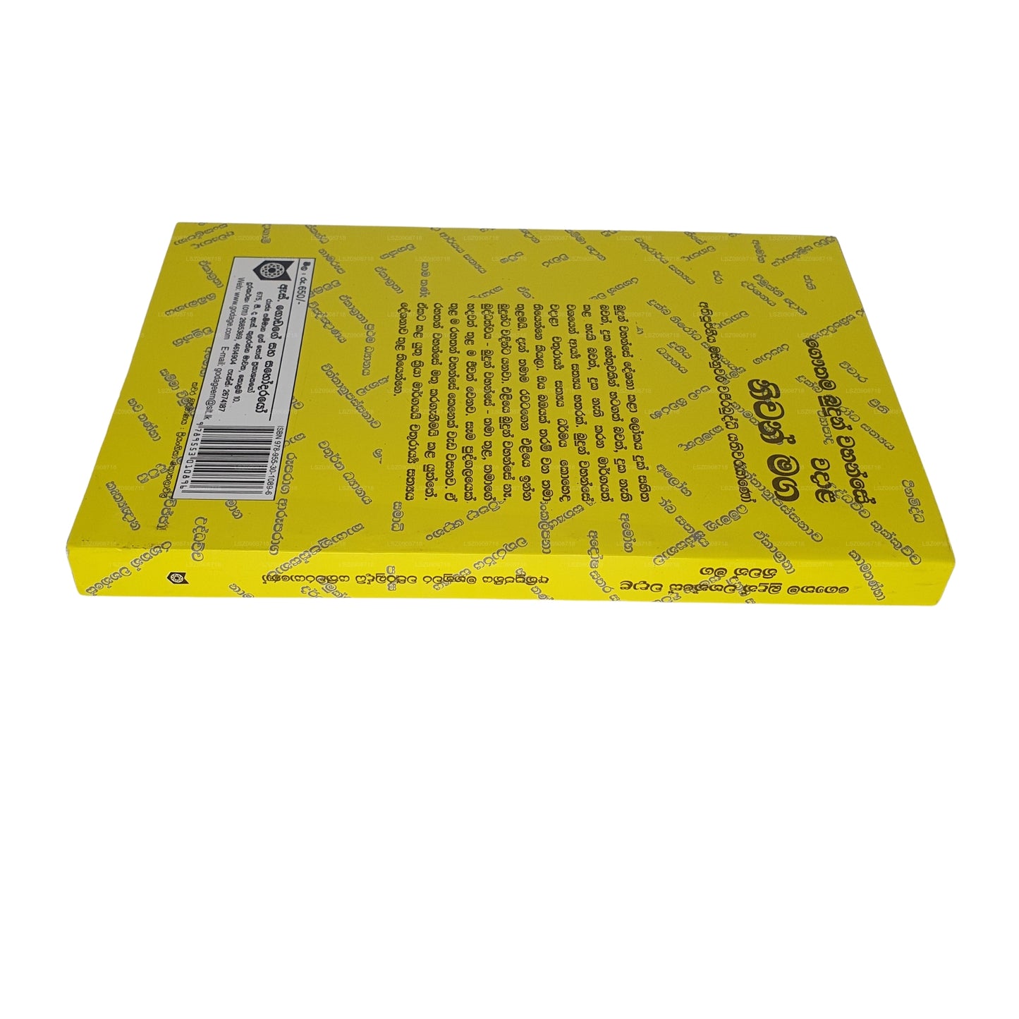 Gauthama Budun Wahanse Wadala Niwan Maga