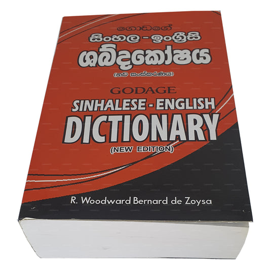 Godage Sinhala - English Dictionary (New Edition)