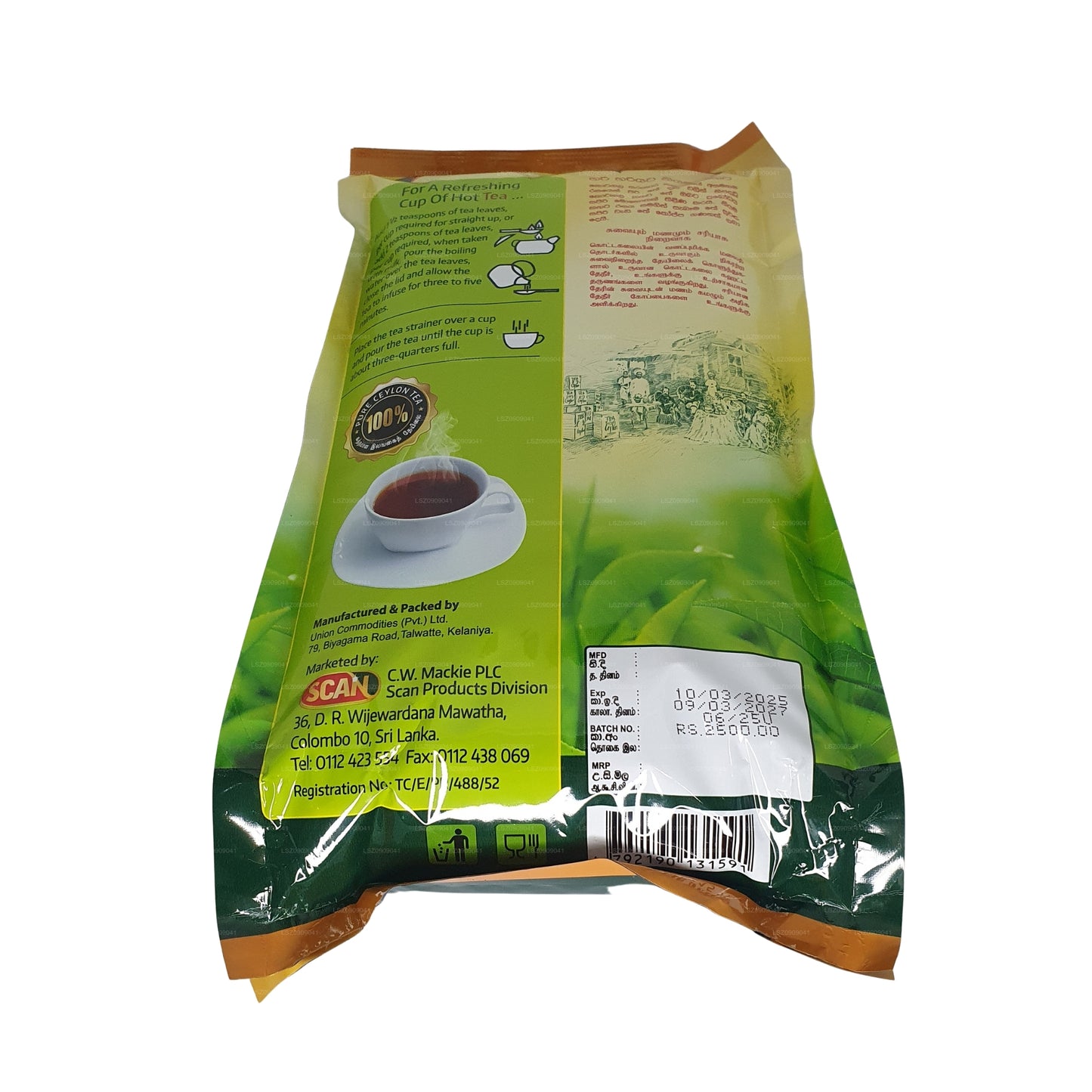 Kotagala Kahata 茶